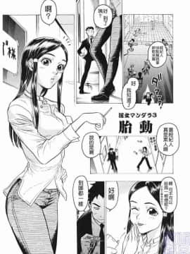 [ビューティ·ヘア] 淫女マンダラ_035