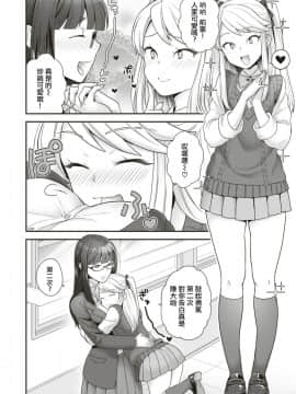 [ヨシラギ]トランス×トランス(コミックゼロス #66)[瑞树汉化]_327