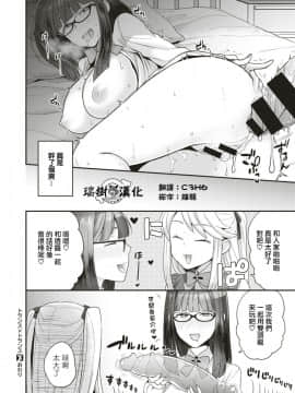 [ヨシラギ]トランス×トランス(コミックゼロス #66)[瑞树汉化]_347