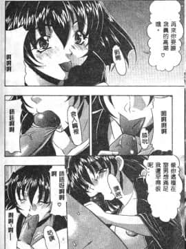 [水月林太郎] おしり中毒症_075