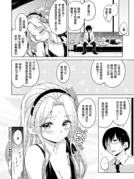 [Hamao] きらきら [酒歌重嵌][無修正]_061