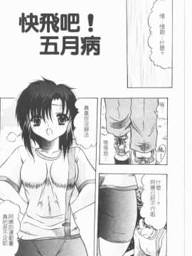[水月林太郎] 肉尻の疼き(肉臀的疼痛)_067