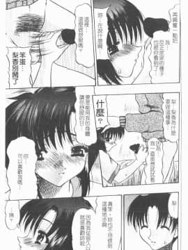 [水月林太郎] 肉尻の疼き(肉臀的疼痛)_072