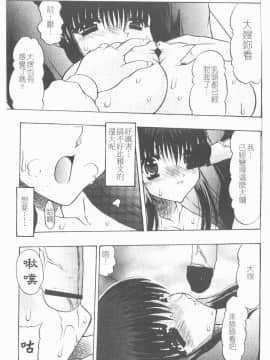 [水月林太郎] 肉尻の疼き(肉臀的疼痛)_122