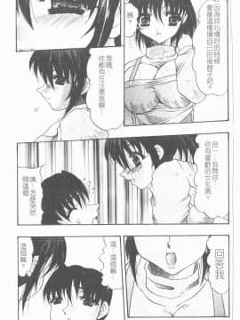 [水月林太郎] 肉尻の疼き(肉臀的疼痛)_132
