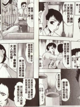 [水月林太郎] お尻におぼれて [菊之物語]_23