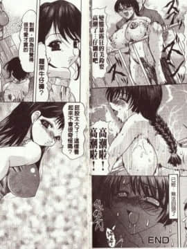 [水月林太郎] お尻におぼれて [菊之物語]_53