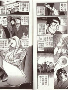[水月林太郎] お尻におぼれて [菊之物語]_85