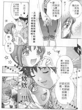 [鬼窪浩久] ミルク色の小箱 [中]_067