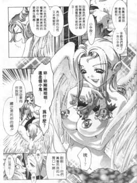 [鬼窪浩久] ミルク色の小箱 [中]_158