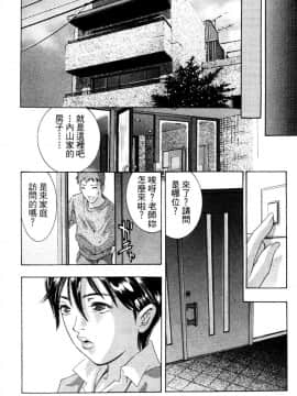 [鬼窪浩久] 降伏の儀式 [中]_059