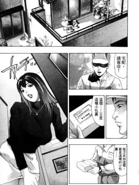 [鬼窪浩久] 降伏の儀式 [中]_112