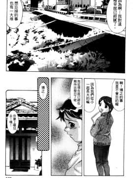 [鬼窪浩久] 降伏の儀式 [中]_138
