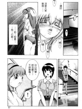 [鬼窪浩久] 暗闇の遊戯 第2卷 [中]_087