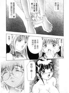 [鬼窪浩久] 暗闇の遊戯 第2卷 [中]_165