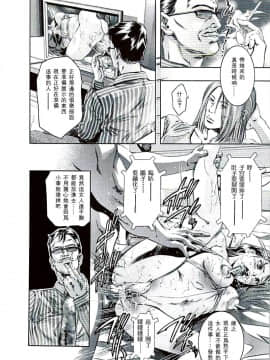 [鬼窪浩久、華先亜輝] 生贄夫人 完結編 [中]_079