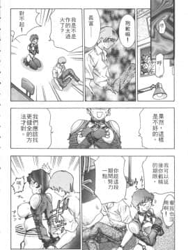 [鬼窪浩久] 恋するトライアングル 1 [中]_052