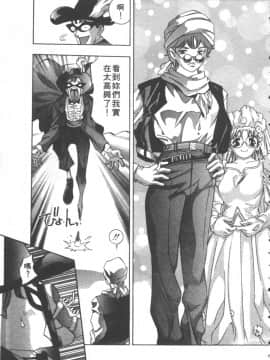 [鬼窪浩久] 恋するトライアングル２ [中]_010