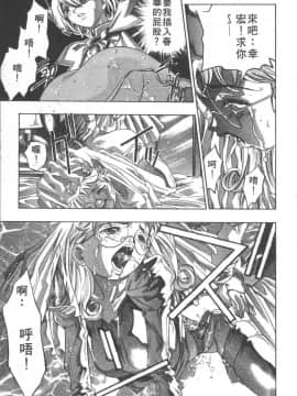 [鬼窪浩久] 恋するトライアングル２ [中]_030