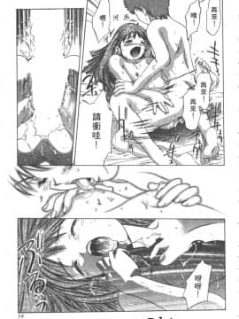 [鬼窪浩久] 恋するトライアングル２ [中]_060