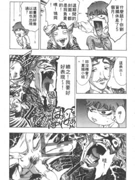 [鬼窪浩久] 恋するトライアングル２ [中]_068