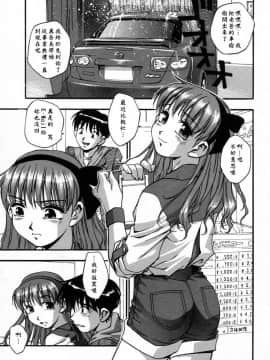 [きらら萌] 愛娘。 －まなむす－ [中]_093