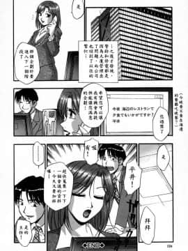[きらら萌] 愛娘。 －まなむす－ [中]_128