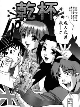 [きらら萌] 愛娘。 －まなむす－ [中]_129