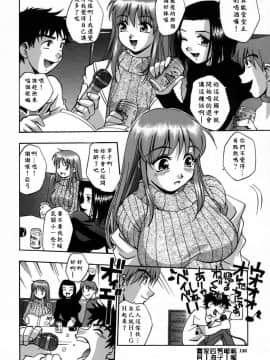 [きらら萌] 愛娘。 －まなむす－ [中]_130