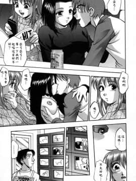 [きらら萌] 愛娘。 －まなむす－ [中]_131