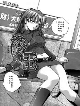 [きらら萌] 愛娘。 －まなむす－ [中]_149