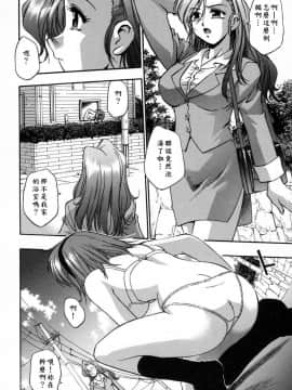 [きらら萌] 愛娘。 －まなむす－ [中]_176