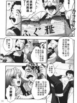 [きらら萌] 黒門ぽぷしくる[美少女招牌][中]_013