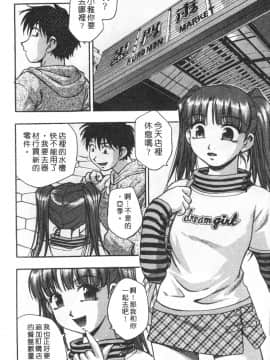 [きらら萌] 黒門ぽぷしくる[美少女招牌][中]_134