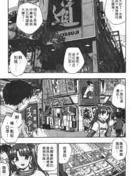 [きらら萌] 黒門ぽぷしくる[美少女招牌][中]_135