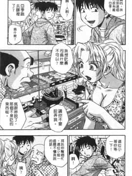 [きらら萌] 黒門ぽぷしくる[美少女招牌][中]_137