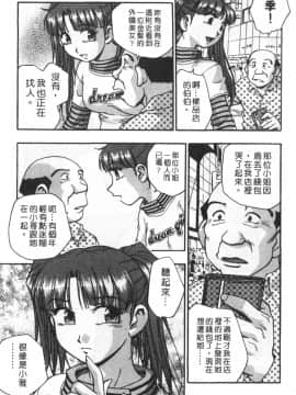 [きらら萌] 黒門ぽぷしくる[美少女招牌][中]_143