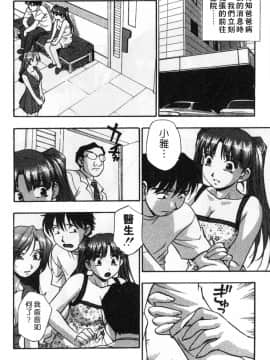[きらら萌] 黒門ぽぷしくる[美少女招牌][中]_174