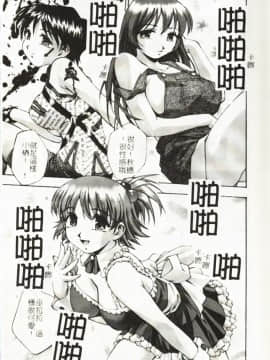 [きらら萌] アイドルパーティー [意外的同居][中]_060