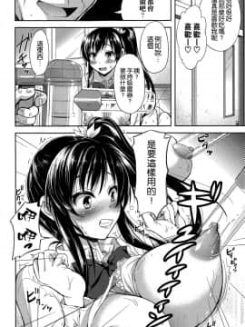 [シロノマヒロ] 真相真意 後編 [空気系☆漢化][COMIC 真激 2015年7月号]_10_030