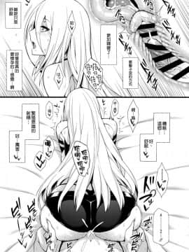 [空気系☆漢化] (COMIC1☆13) [モンモー牧場 (ウーロン・レイ)] 君の笑顔が僕の星2 (ニーア オートマタ NieR:Automata)_018