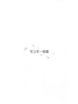 [空気系☆漢化] (COMIC1☆13) [モンモー牧場 (ウーロン・レイ)] 君の笑顔が僕の星2 (ニーア オートマタ NieR:Automata)_026