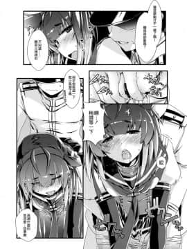 [無邪気漢化組] (COMIC1☆13) [致命傷 (弥舞秀人)] 初月ちゃんとはじめての。 (艦隊これくしょん -艦これ-)_MJK_18_T1094_010