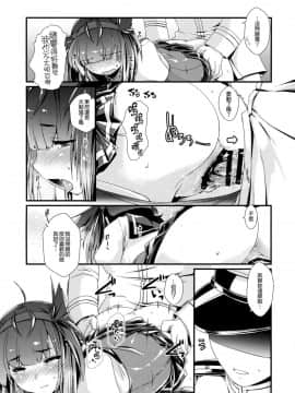 [無邪気漢化組] (COMIC1☆13) [致命傷 (弥舞秀人)] 初月ちゃんとはじめての。 (艦隊これくしょん -艦これ-)_MJK_18_T1094_014