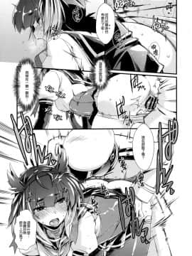 [無邪気漢化組] (COMIC1☆13) [致命傷 (弥舞秀人)] 初月ちゃんとはじめての。 (艦隊これくしょん -艦これ-)_MJK_18_T1094_016