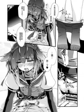 [無邪気漢化組] (COMIC1☆13) [致命傷 (弥舞秀人)] 初月ちゃんとはじめての。 (艦隊これくしょん -艦これ-)_MJK_18_T1094_018