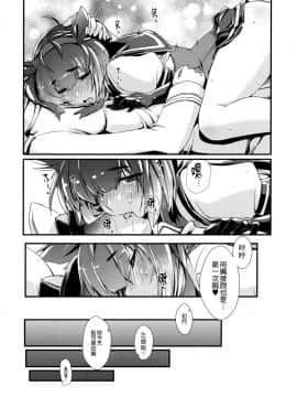 [無邪気漢化組] (COMIC1☆13) [致命傷 (弥舞秀人)] 初月ちゃんとはじめての。 (艦隊これくしょん -艦これ-)_MJK_18_T1094_021