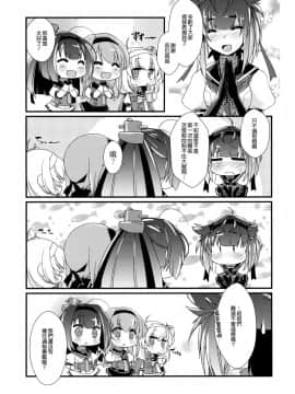 [無邪気漢化組] (COMIC1☆13) [致命傷 (弥舞秀人)] 初月ちゃんとはじめての。 (艦隊これくしょん -艦これ-)_MJK_18_T1094_022