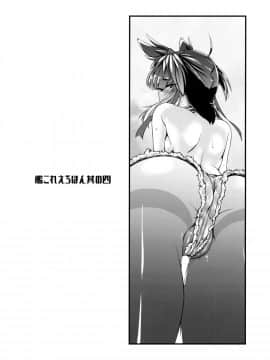 [無邪気漢化組] (COMIC1☆13) [致命傷 (弥舞秀人)] 初月ちゃんとはじめての。 (艦隊これくしょん -艦これ-)_MJK_18_T1094_025