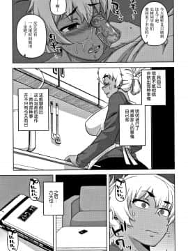 [罗洁爱儿个人汉化][高津] 人妻Aさんと息子の友人Nくん_021